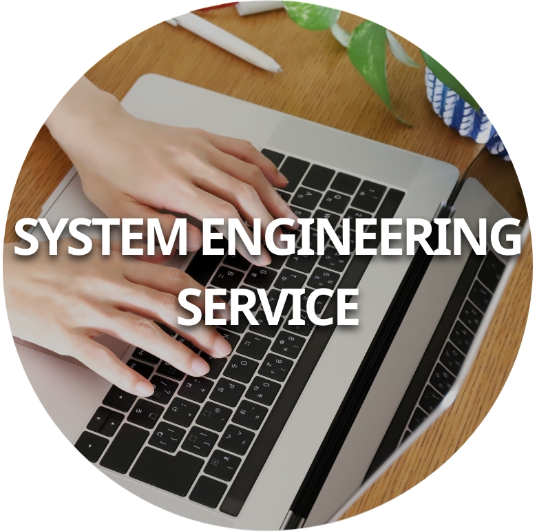 SYSTEM ENGINEERING SERVICE