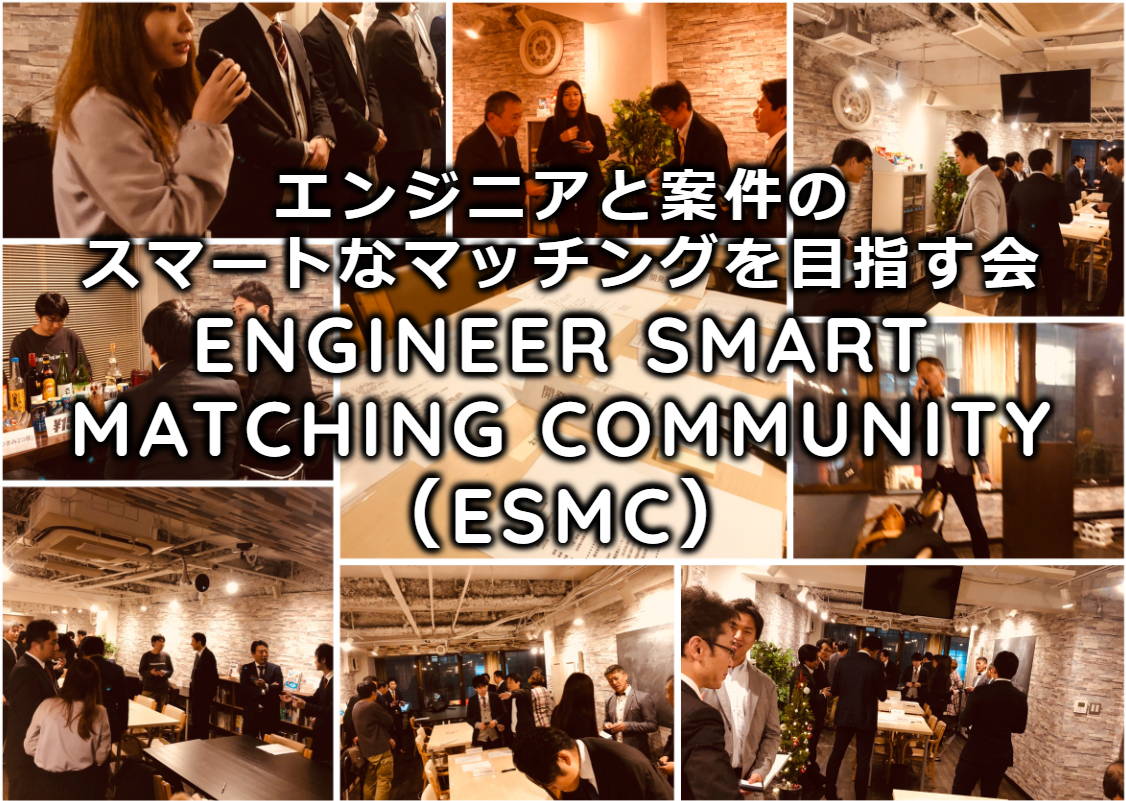 ESMC ロゴ