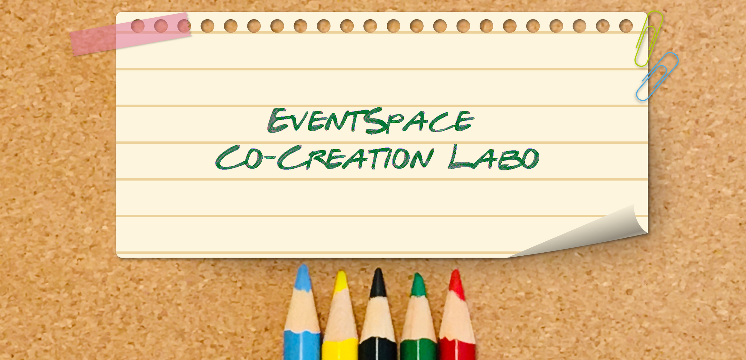 イベントスペース